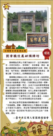 《展覽看板》2012台中市社區文化季 / 吾鄉工作坊